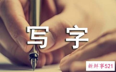 写字楼风水布局讲究