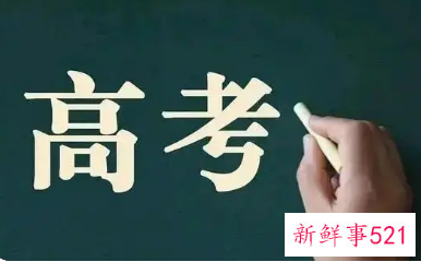 2022山东高考分数线会降吗