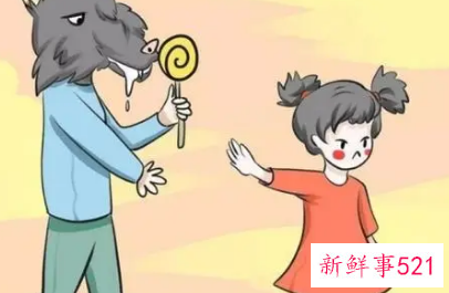 自我保护小常识