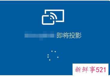 安卓手机投屏到电脑win10