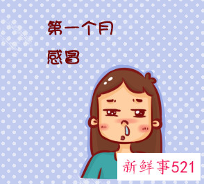 怀孕一个月的症状图片