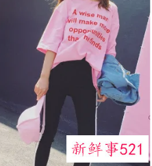 暗粉色上衣配什么颜色裤子好看