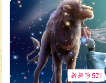 怎么判断狮子座动心了