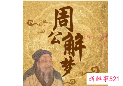 梦见男生搂着自己