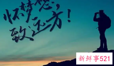 谁的心中不曾有远方美文