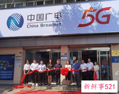 中国广电5G系列品牌标识正式发布