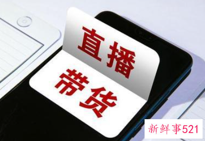 没才艺没口才怎么直播卖货