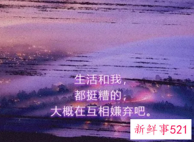 深夜伤感文案话说说扎心