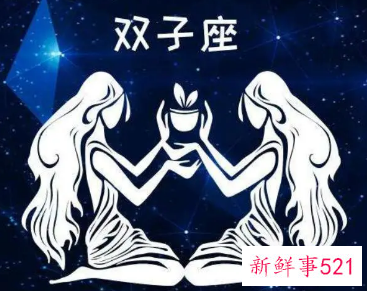 双子座弱点是什么