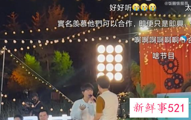 央视夏日歌会2022周深李健将合作