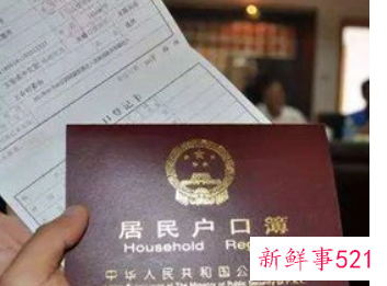 不想和公婆一个户口本