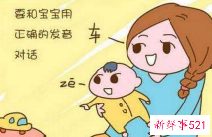 宝宝怎样学说话