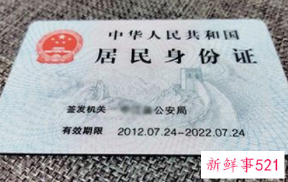 异地补办身份证在哪里补办