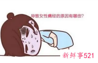 痛经睡着了是晕过去了吗