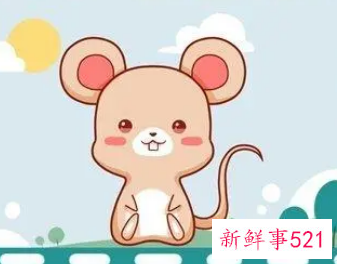 一生旺属鼠的微信昵称名字