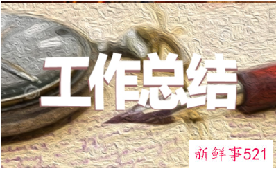 城管队员个人工作总结简短