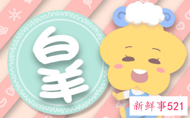 白羊女嫁给巨蟹男幸福吗