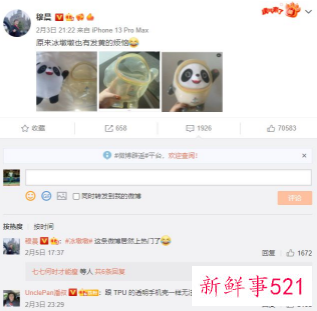 “冰墩墩”生产商回应外壳会发黄