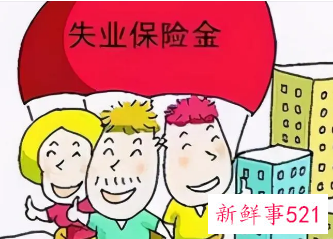 正常退休有失业金领吗