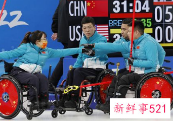 中国轮椅冰壶队大胜美国队收获四连胜