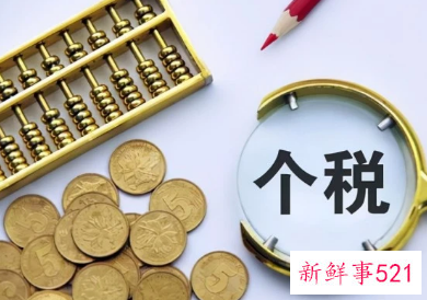 2022年个人所得税最新标准