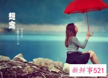 表达想念一个人的成语