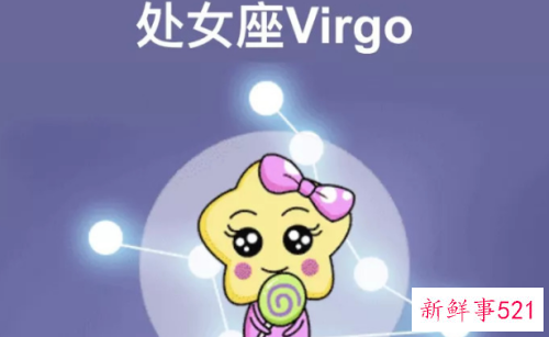 处女座男生应该富养还是穷养