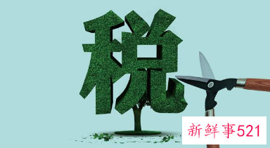 年终奖税收优惠政策取消