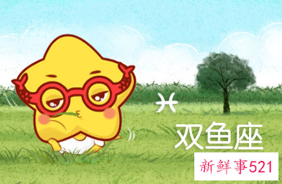 已婚双鱼女好睡吗