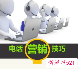 电话销售心态上如何提高自己