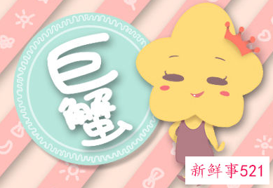 白羊女嫁给巨蟹男幸福吗