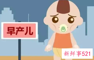 马上有效的早产办法