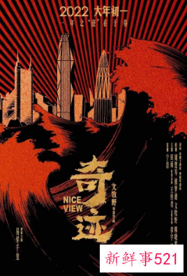 春节电影院上映的电影