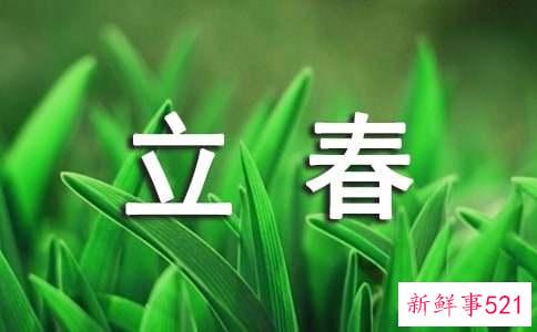 立春时节应注意进食哪种食物