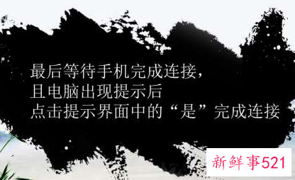 安卓手机投屏到电脑win10