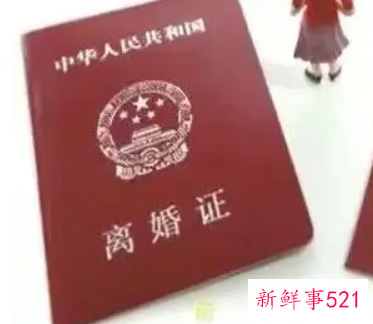 已离异但户口本上是未婚