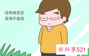 严重缺乏自信怎么办