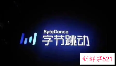 字节跳动为什么撤城裁员