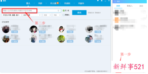 怎么用手机查自己的QQ号