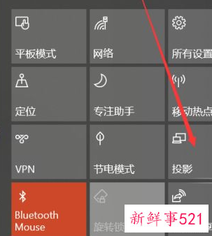 windows10怎样投屏
