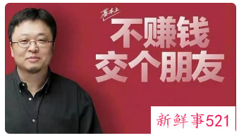 罗永浩谈如何选主播:脑子要清楚