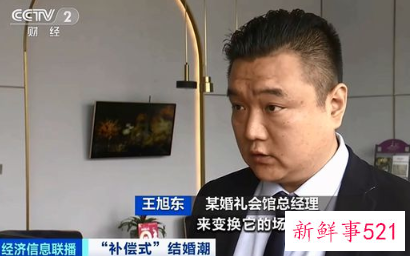 我国涌现补偿式婚礼潮