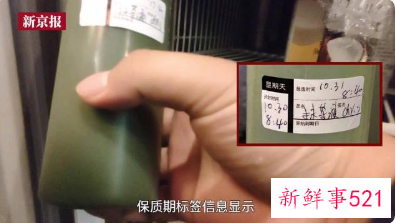 星巴克食品安全曝光，报废糕点偷偷上架销售