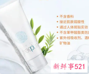 氨基酸洗面奶的作用与功效