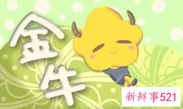 Alex2022年金牛座运势