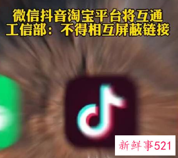 腾讯：将分阶段分步骤整改“屏蔽网址链接”