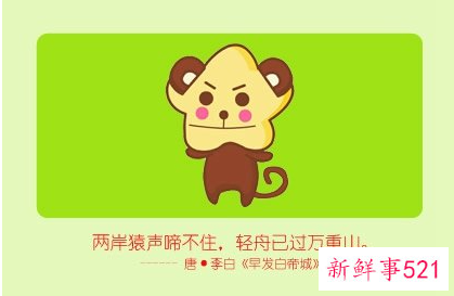 2022年属猴冲太岁化解方法