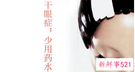 学生眼睛干涩有什么办法解决