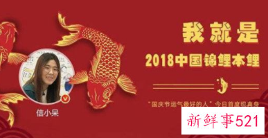 锦鲤信小呆商标被多家公司抢注