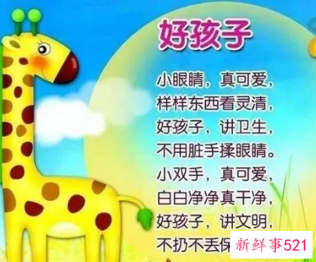 幼儿园卫生知识小常识和内容